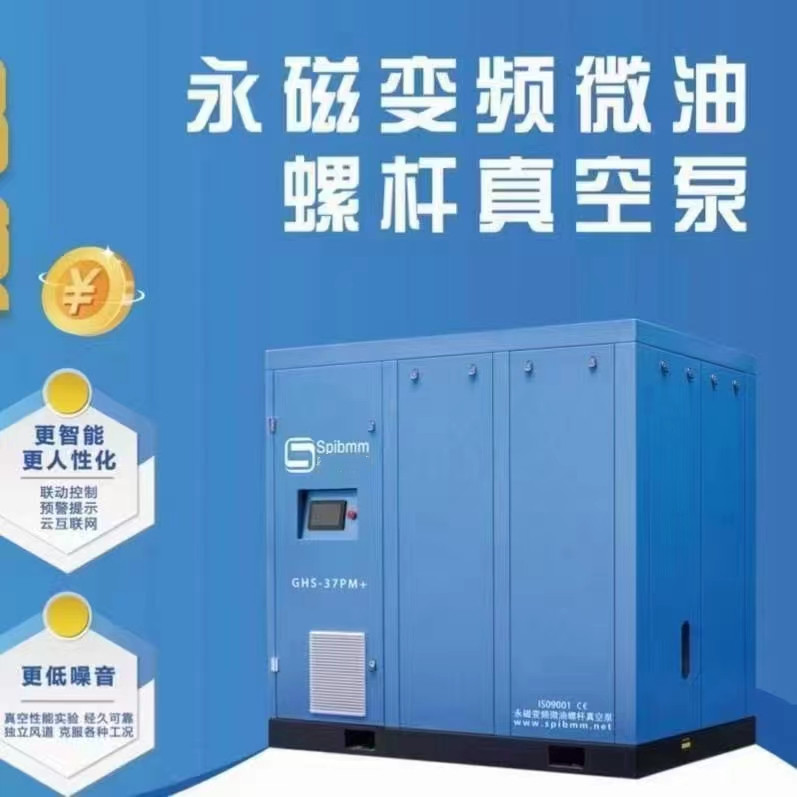 永磁螺桿真空泵